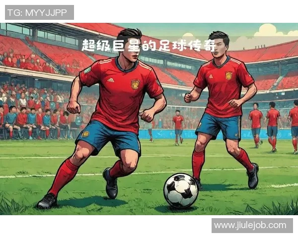 全球足球明星的魅力与成就探讨及其对年轻球员的影响